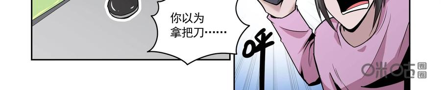 《艾米丽与福克斯》第1话：收集金币的双人组 第12页