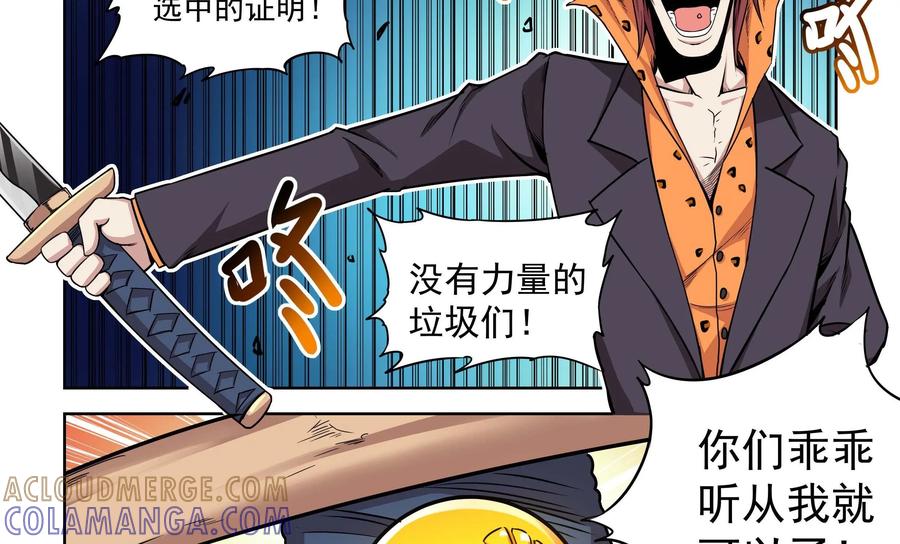 《艾米丽与福克斯》第1话：收集金币的双人组 第17页