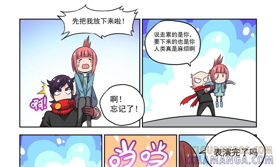 《艾米丽与福克斯》第1话：收集金币的双人组 第25页