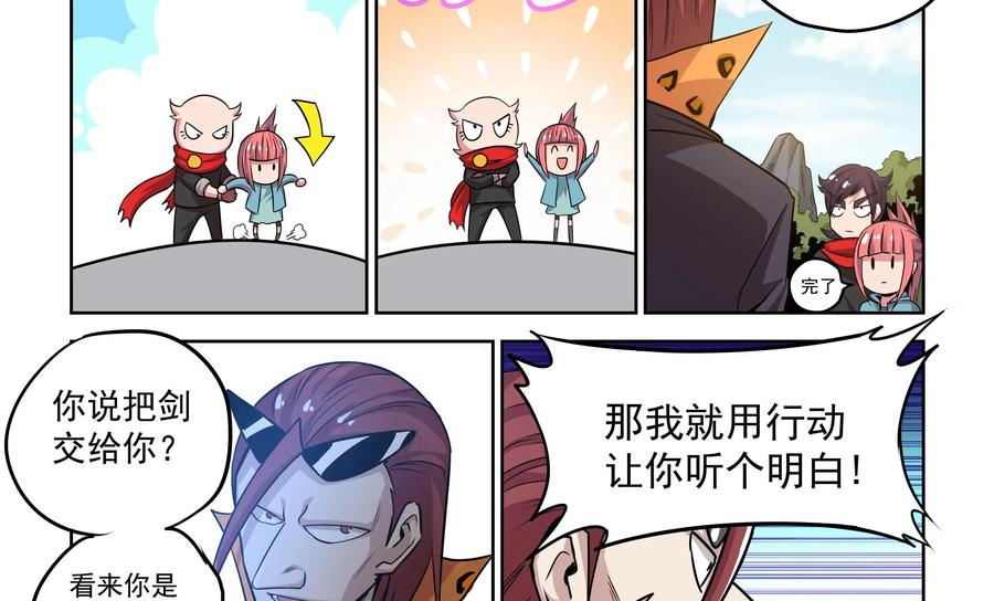 《艾米丽与福克斯》第1话：收集金币的双人组 第26页