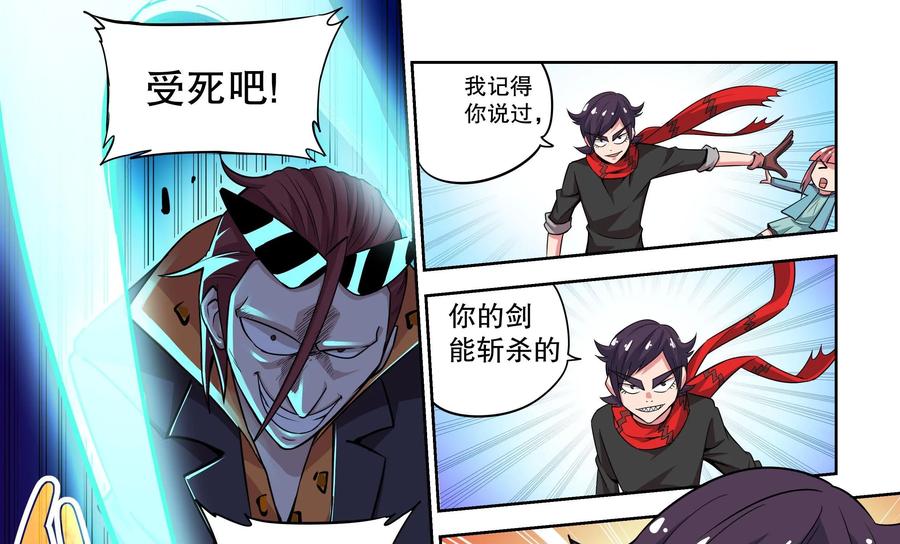 《艾米丽与福克斯》第1话：收集金币的双人组 第28页