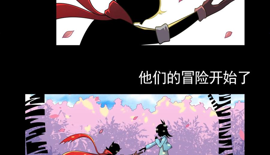 《艾米丽与福克斯》第1话：收集金币的双人组 第2页