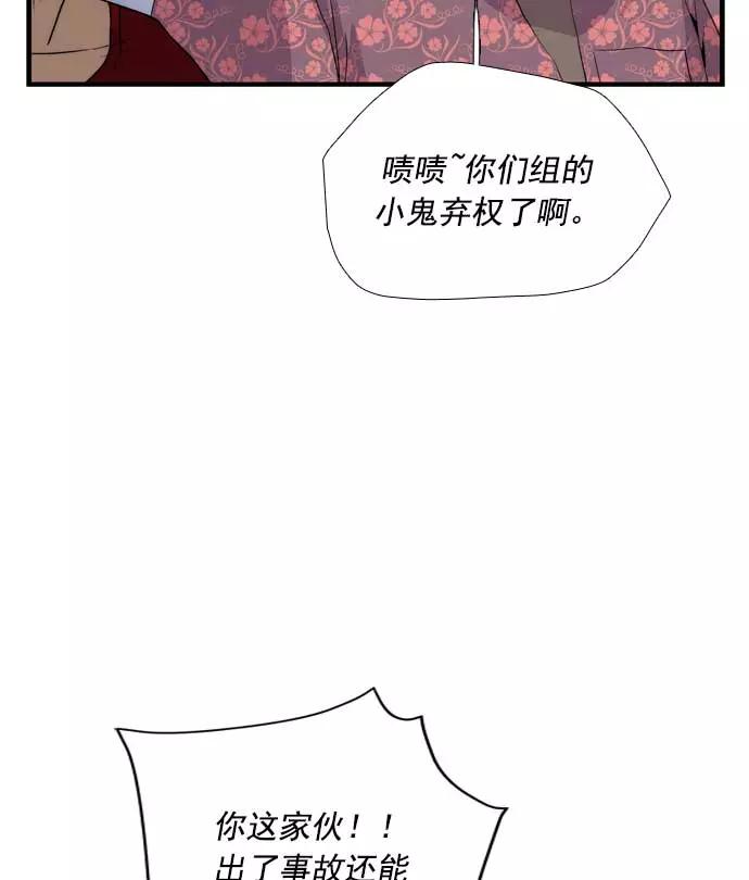 《午夜狂飙》第20话 第151页