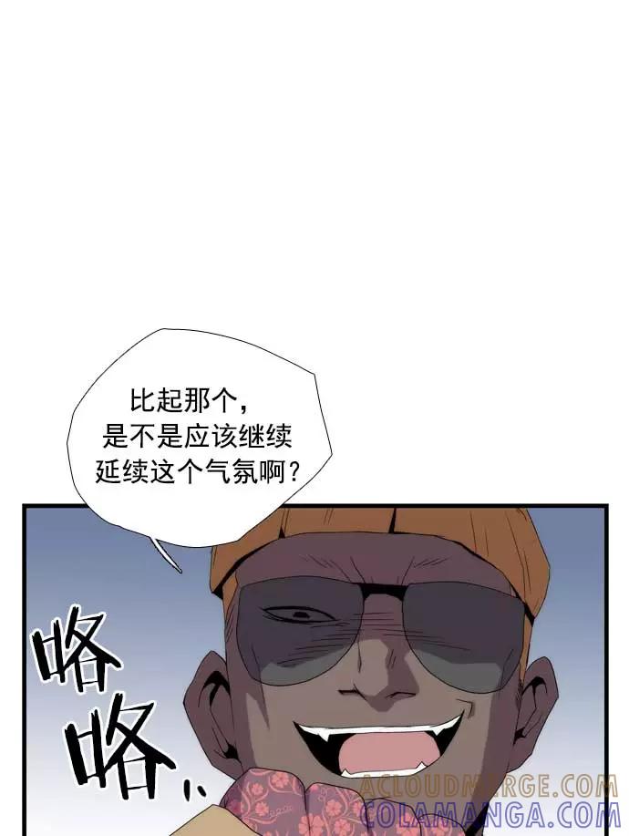 《午夜狂飙》第20话 第153页