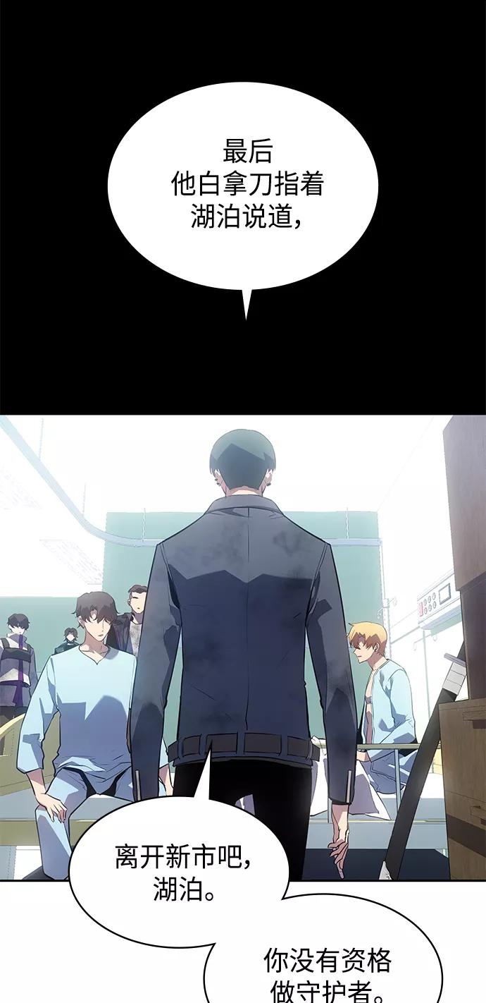 《7FATES： CHAKHO》第24集 第59页