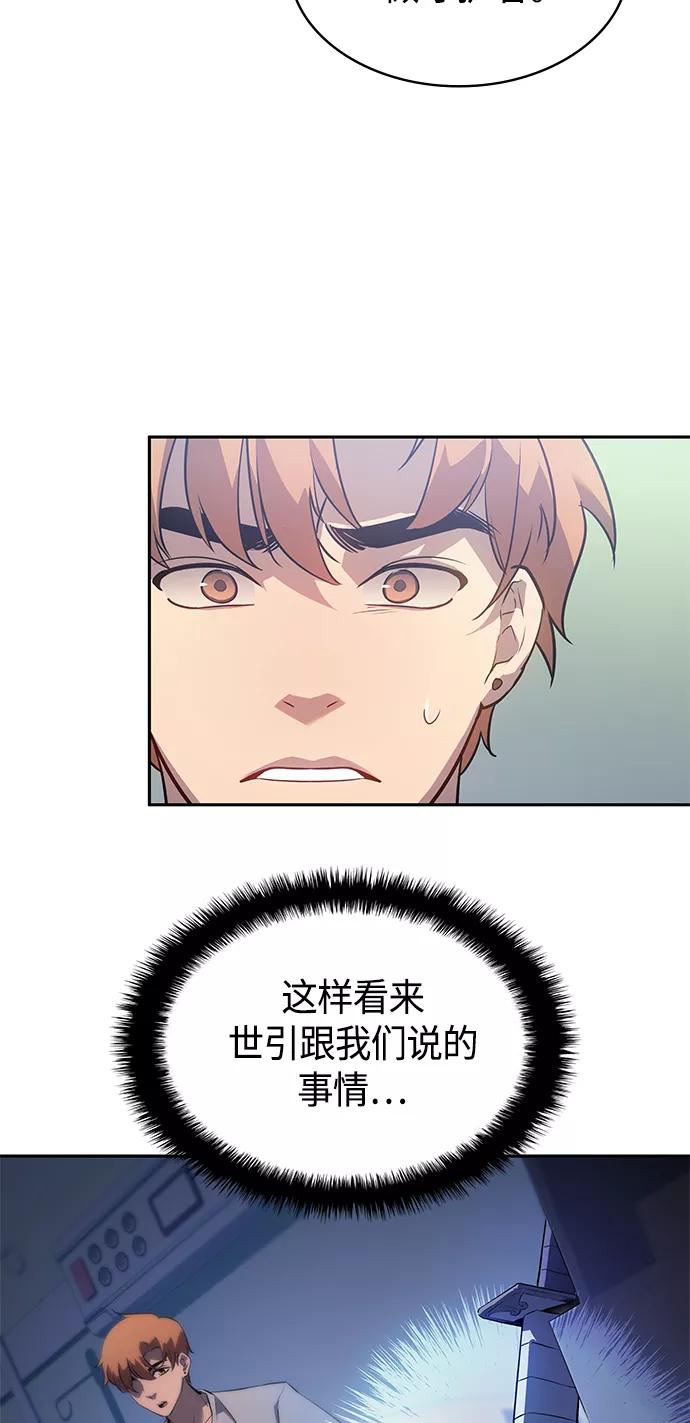 《7FATES： CHAKHO》第24集 第60页