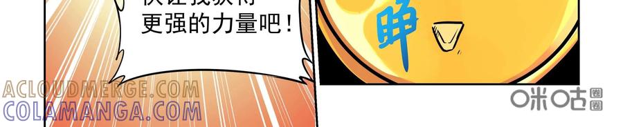 《艾米丽与福克斯》第2话：收集金币的双人组 第21页