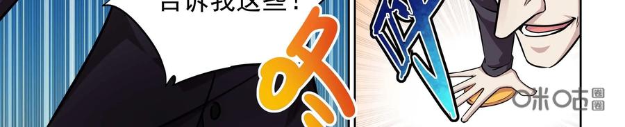 《艾米丽与福克斯》第2话：收集金币的双人组 第18页