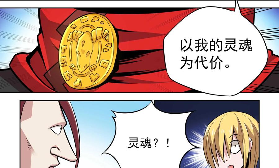 《艾米丽与福克斯》第2话：收集金币的双人组 第14页