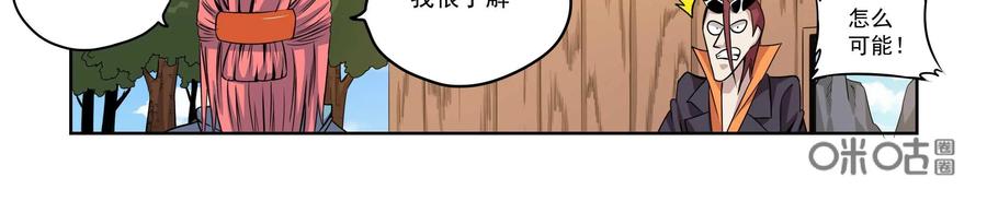 《艾米丽与福克斯》第2话：收集金币的双人组 第12页