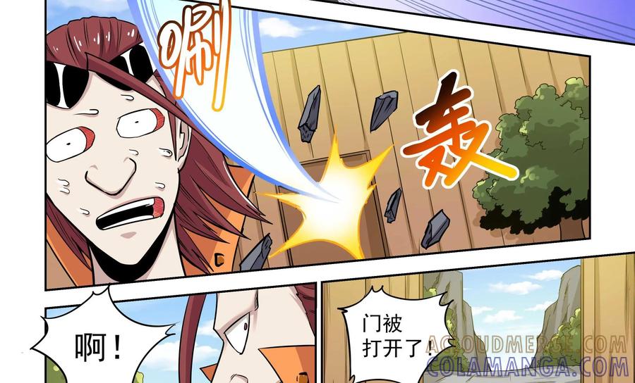 《艾米丽与福克斯》第2话：收集金币的双人组 第5页