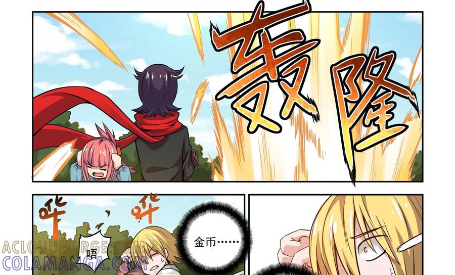 《艾米丽与福克斯》第2话：收集金币的双人组 第23页