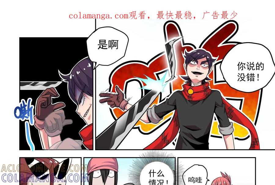 《艾米丽与福克斯》第2话：收集金币的双人组 第1页