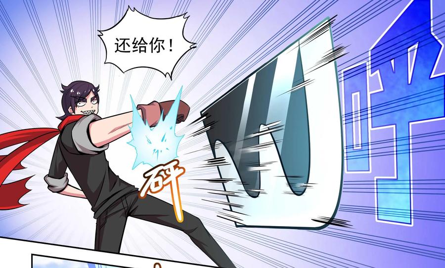 《艾米丽与福克斯》第2话：收集金币的双人组 第4页