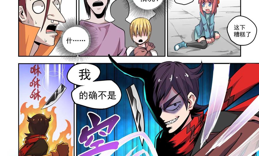 《艾米丽与福克斯》第2话：收集金币的双人组 第2页