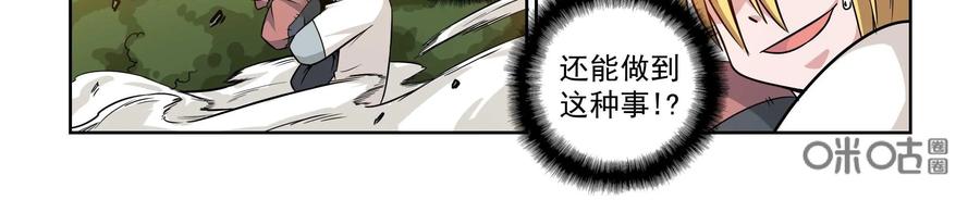 《艾米丽与福克斯》第2话：收集金币的双人组 第24页
