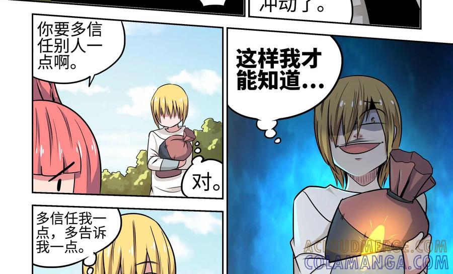 《艾米丽与福克斯》第3话：收集金币的双人组 第29页