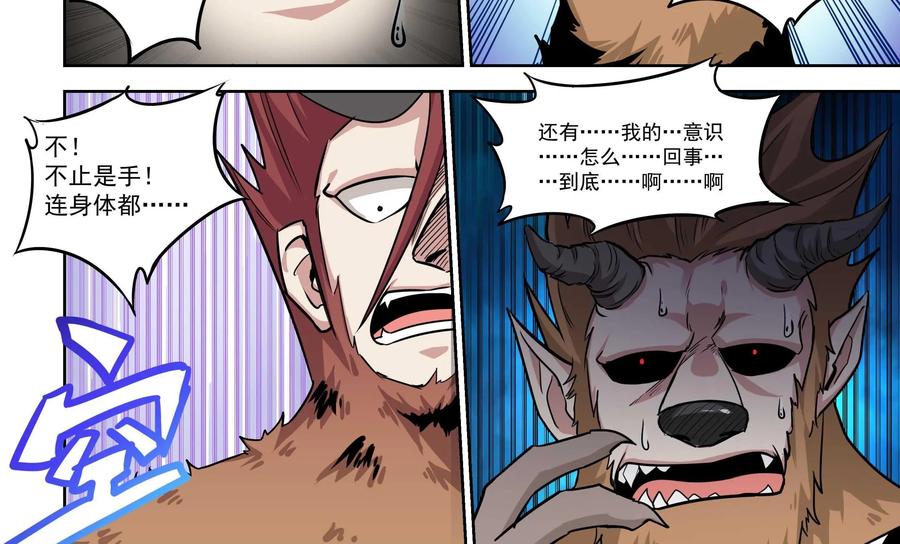 《艾米丽与福克斯》第3话：收集金币的双人组 第8页