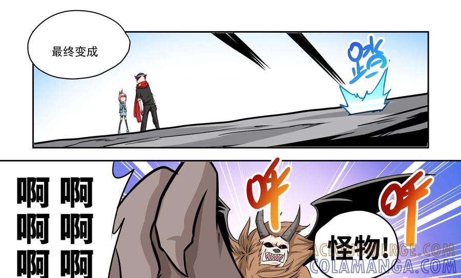 《艾米丽与福克斯》第3话：收集金币的双人组 第13页