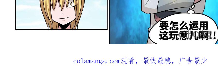 《艾米丽与福克斯》第3话：收集金币的双人组 第30页