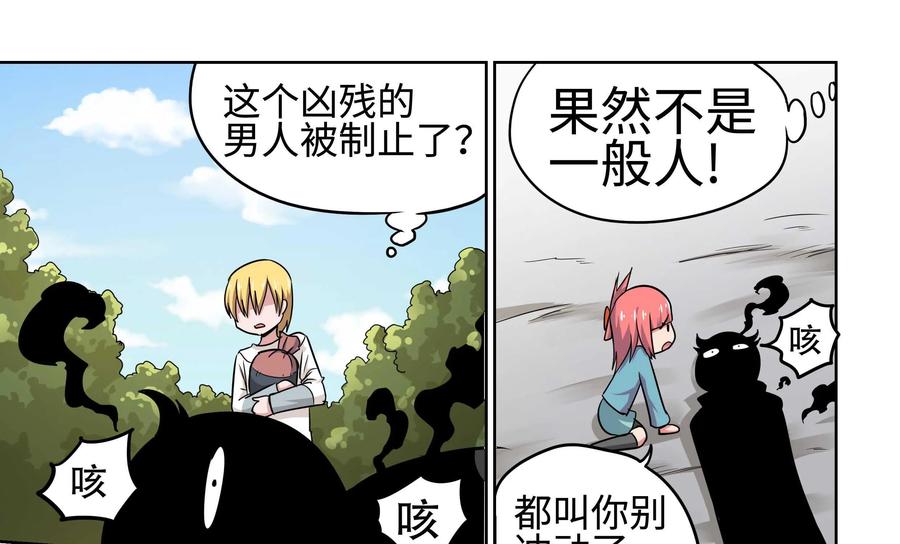 《艾米丽与福克斯》第3话：收集金币的双人组 第28页