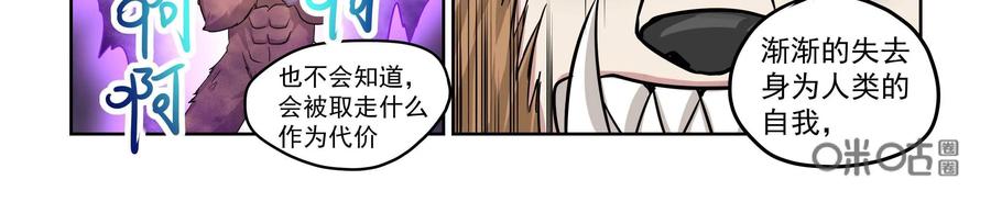 《艾米丽与福克斯》第3话：收集金币的双人组 第12页