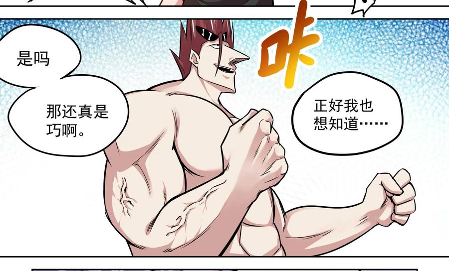 《艾米丽与福克斯》第3话：收集金币的双人组 第2页