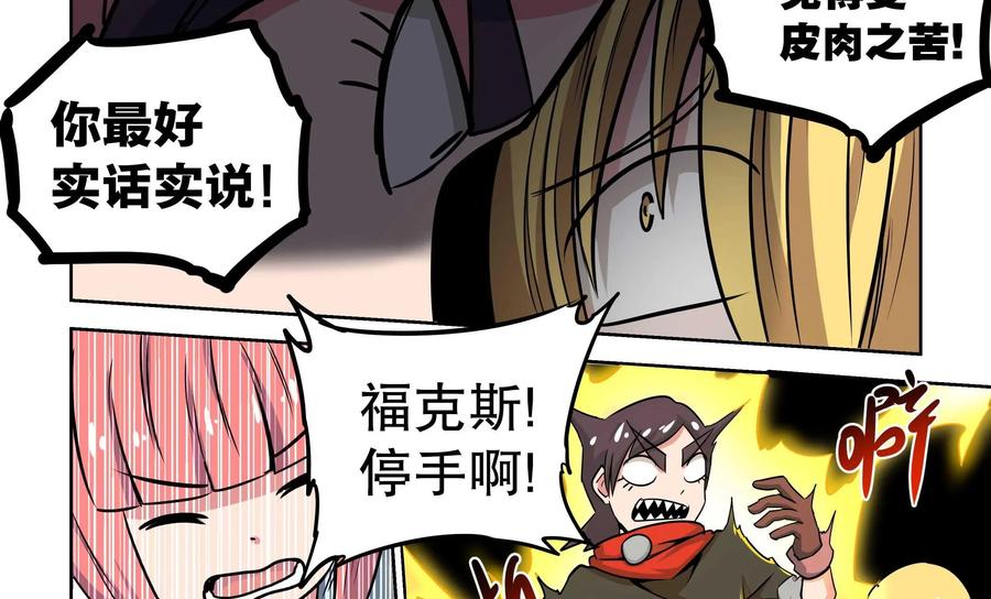 《艾米丽与福克斯》第3话：收集金币的双人组 第26页