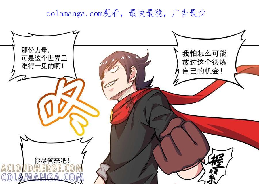 《艾米丽与福克斯》第3话：收集金币的双人组 第1页