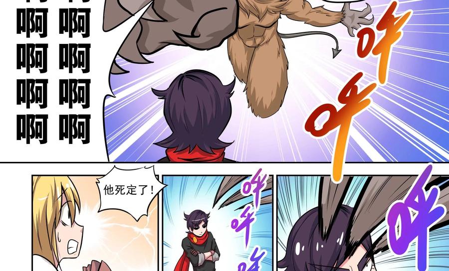 《艾米丽与福克斯》第3话：收集金币的双人组 第14页