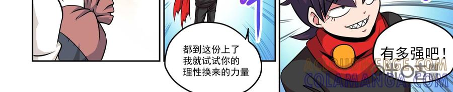 《艾米丽与福克斯》第3话：收集金币的双人组 第15页