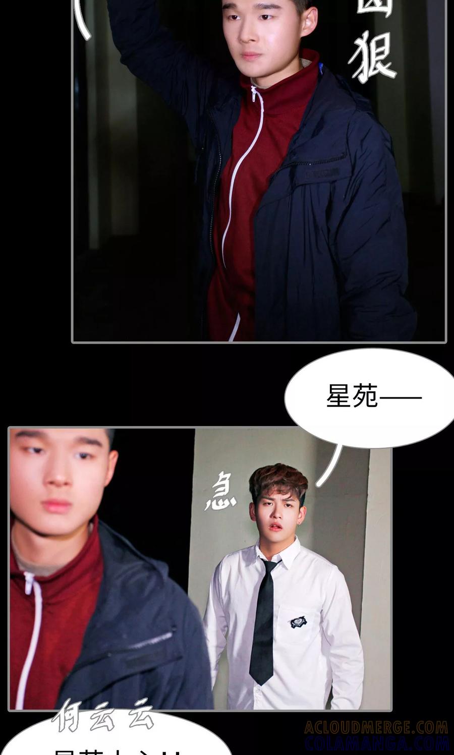 《腹黑校草宠成瘾》第46话 第3页