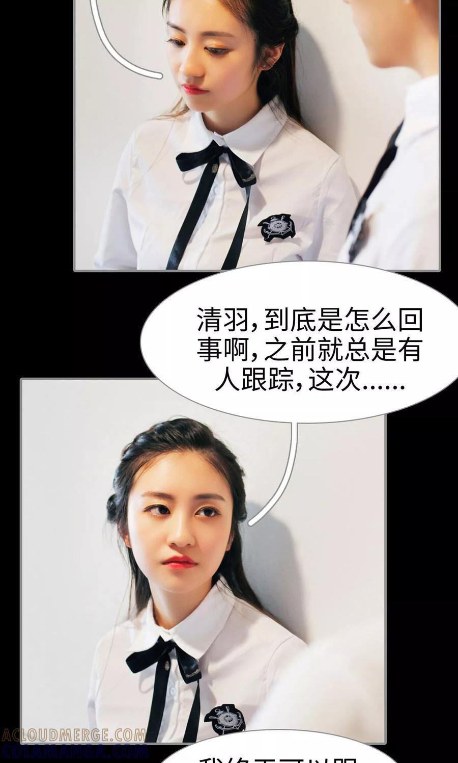 《腹黑校草宠成瘾》第46话 第19页