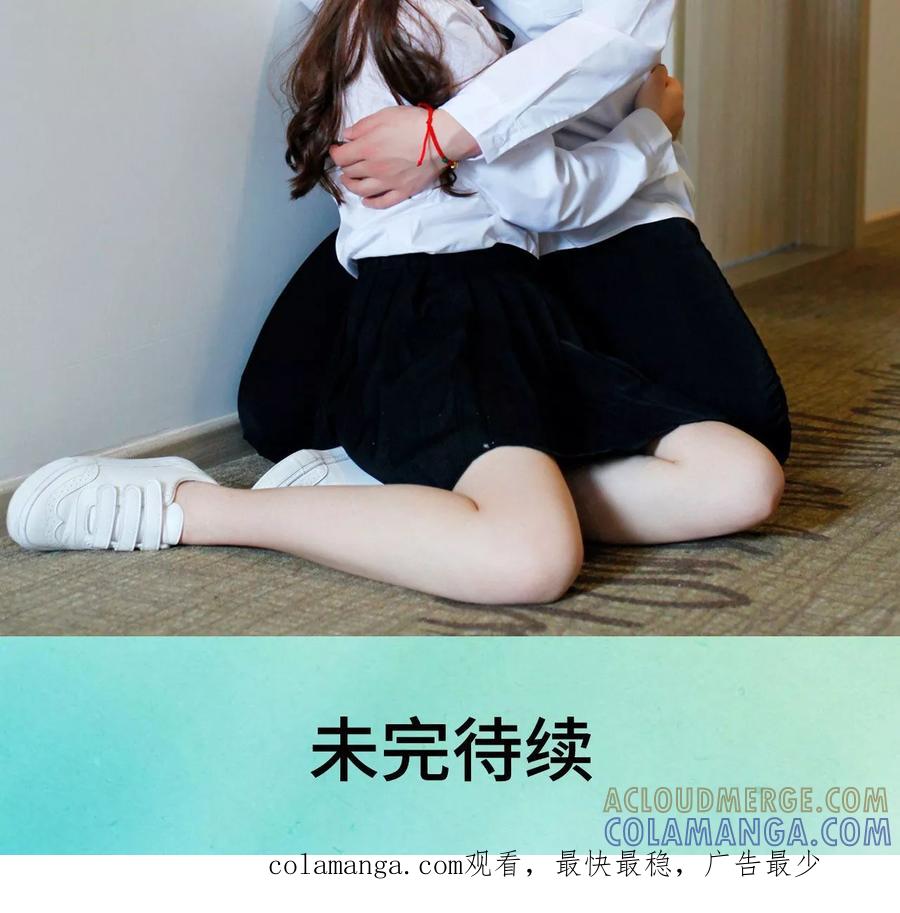 《腹黑校草宠成瘾》第47话 第21页