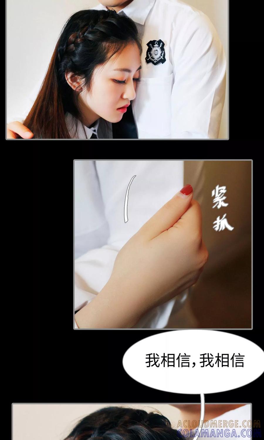 《腹黑校草宠成瘾》第47话 第19页