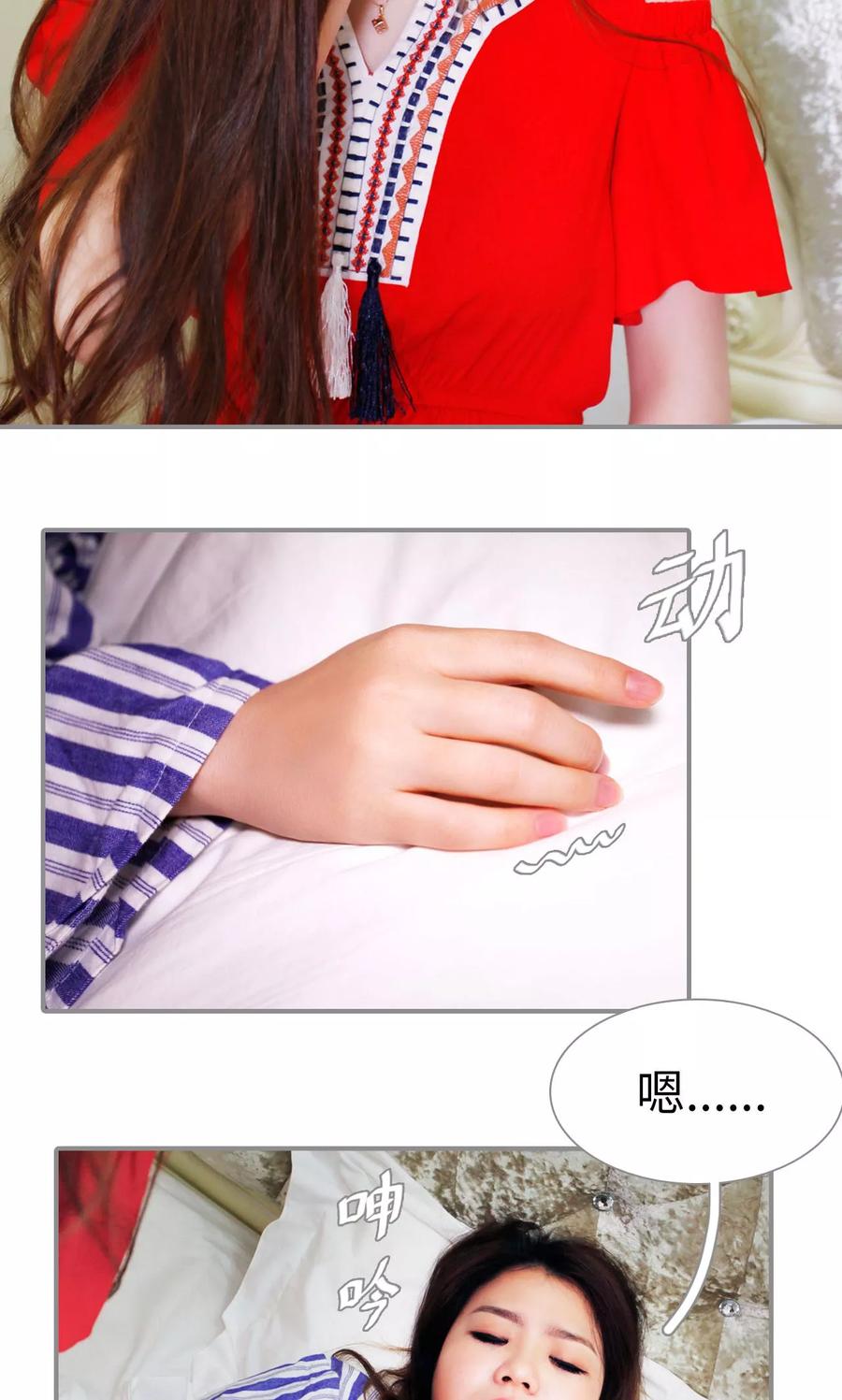 《腹黑校草宠成瘾》第49话 第6页