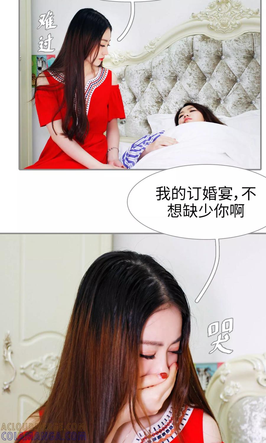 《腹黑校草宠成瘾》第49话 第5页