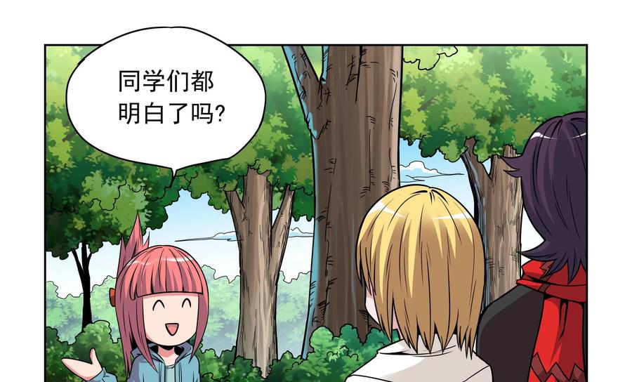 《艾米丽与福克斯》第4话：魔界金币 第10页