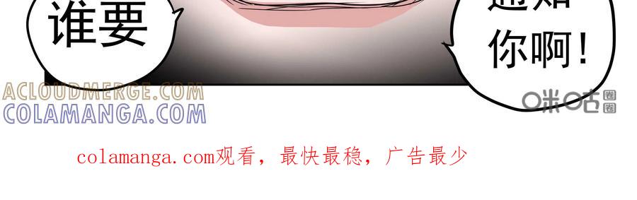 《艾米丽与福克斯》第4话：魔界金币 第33页