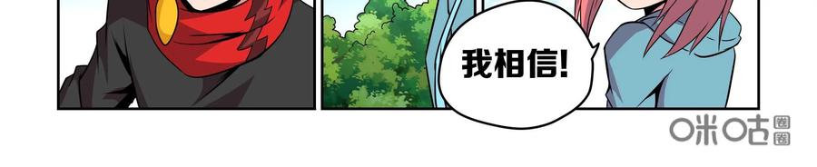 《艾米丽与福克斯》第4话：魔界金币 第30页