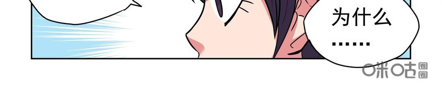 《艾米丽与福克斯》第4话：魔界金币 第12页
