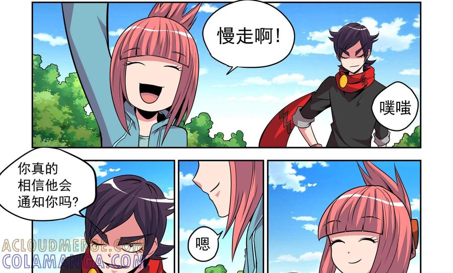 《艾米丽与福克斯》第4话：魔界金币 第29页