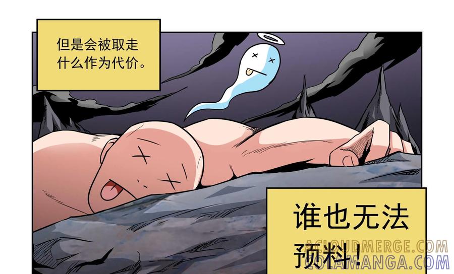 《艾米丽与福克斯》第4话：魔界金币 第7页