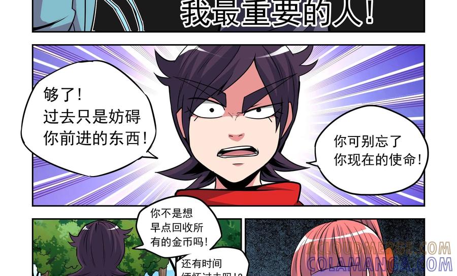 《艾米丽与福克斯》第4话：魔界金币 第23页