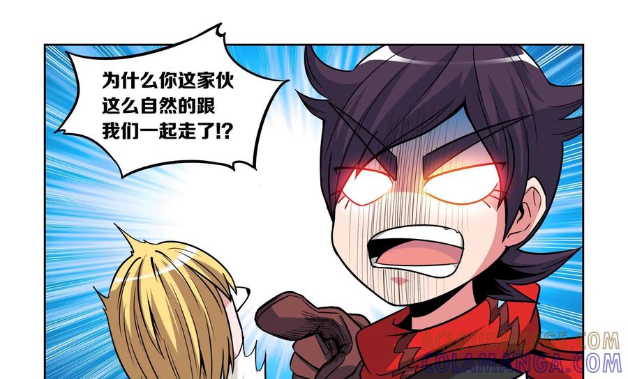 《艾米丽与福克斯》第4话：魔界金币 第13页