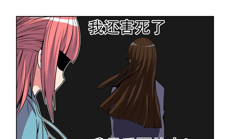 《艾米丽与福克斯》第4话：魔界金币 第22页