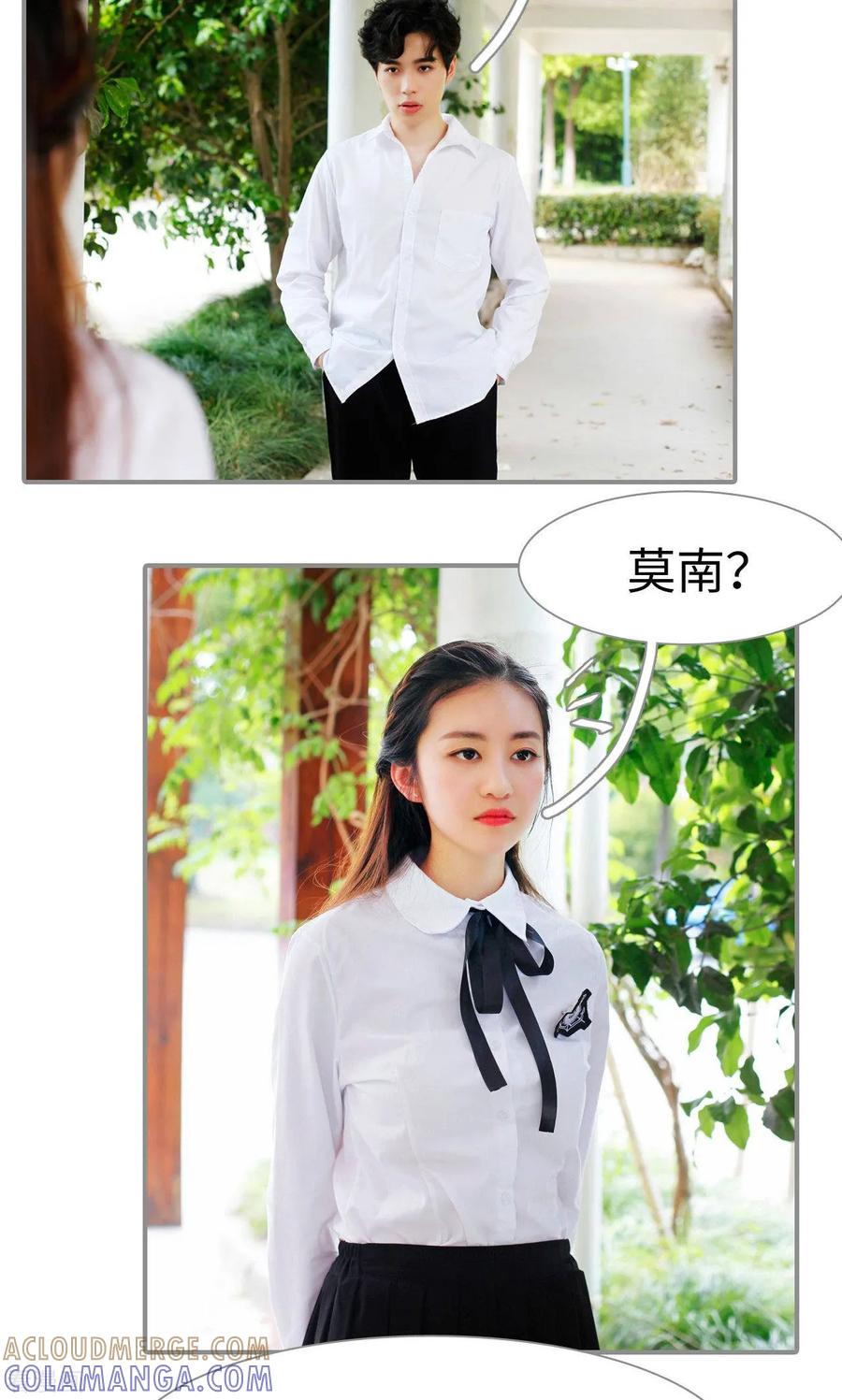 《腹黑校草宠成瘾》最终话 第3页