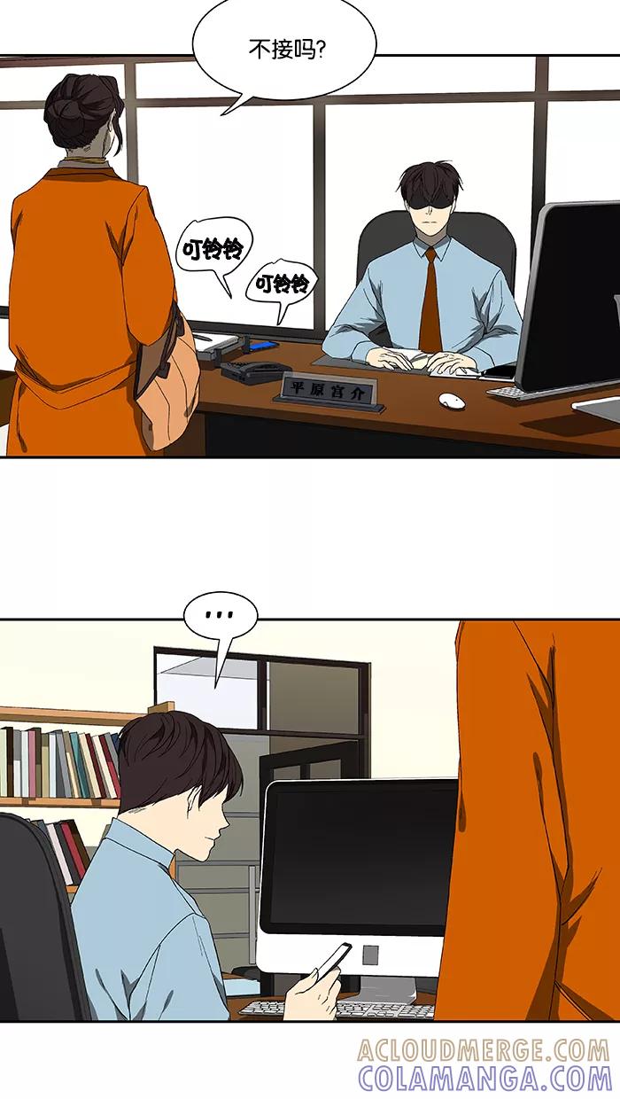 《I Love Liu》第46话 第61页