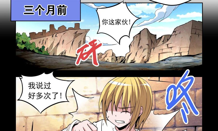 《艾米丽与福克斯》第5话：魔界金币 第2页