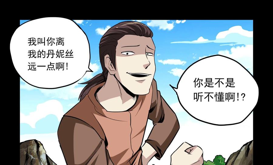 《艾米丽与福克斯》第5话：魔界金币 第4页